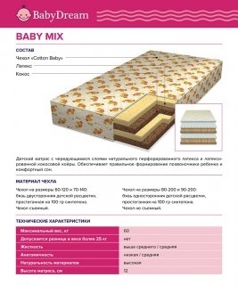   Baby Mix - 2 (,  2)